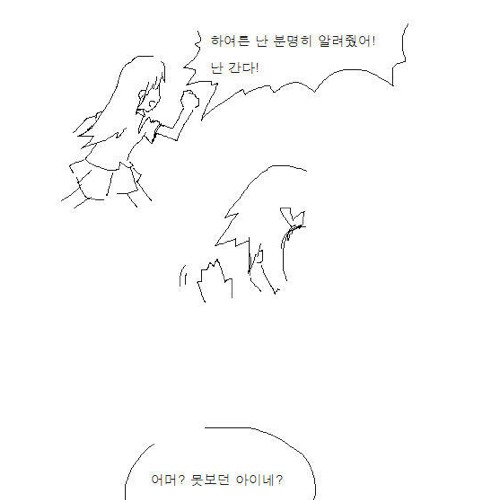 이과생만 이해하는만화.jpg