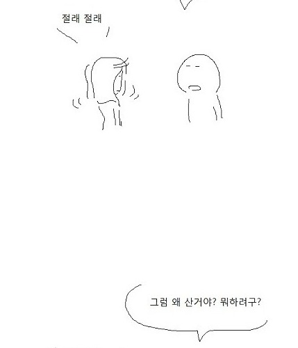 오빠 나 아이패드케이스샀어.jpg