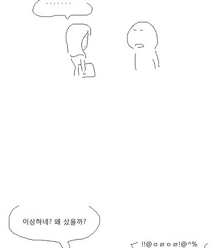 오빠 나 아이패드케이스샀어.jpg