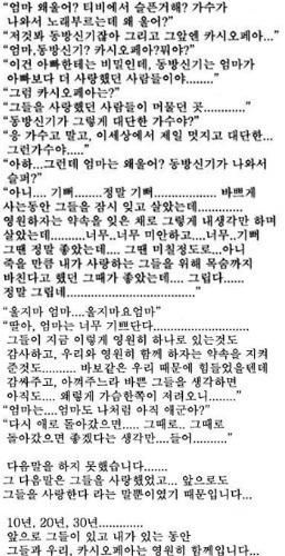 엄마 왜울어.jpg