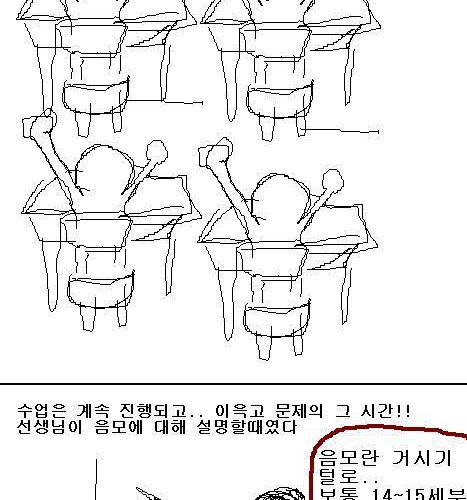 성교육시간.jpg