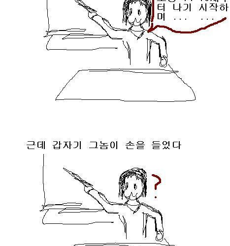 성교육시간.jpg