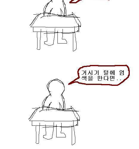 성교육시간.jpg