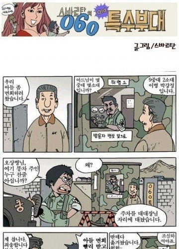 흔한 아버지의 면회.jpg