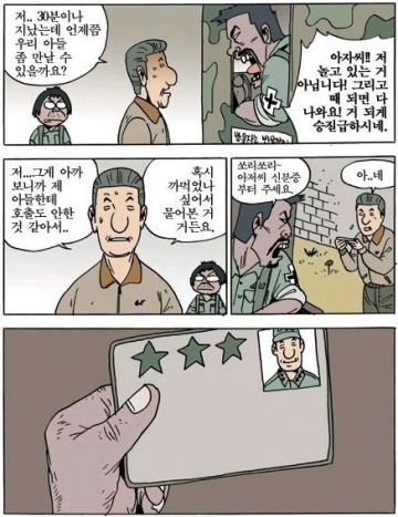 흔한 아버지의 면회.jpg