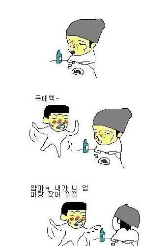 니 엄마 죽이더라.jpg