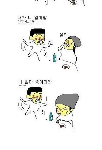 니 엄마 죽이더라.jpg