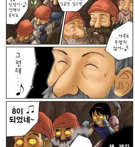 일곱 난장이와 백설공주.jpg