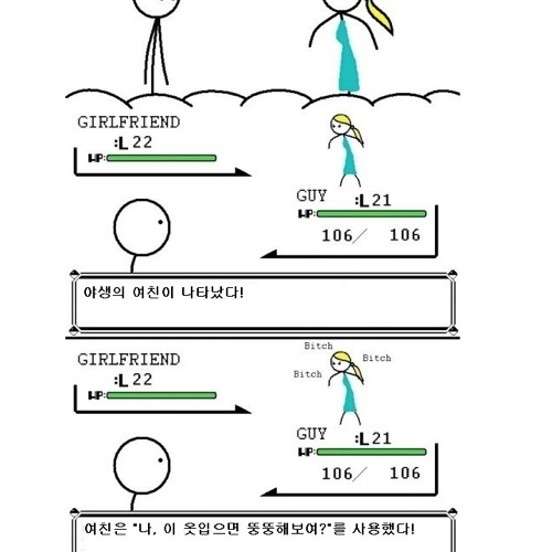 야생의 여자친구가나타났다!!.jpg