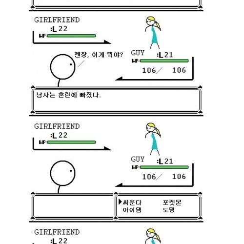 야생의 여자친구가나타났다!!.jpg