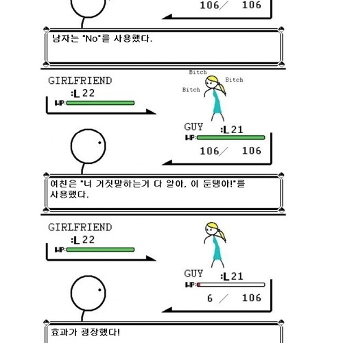 야생의 여자친구가나타났다!!.jpg