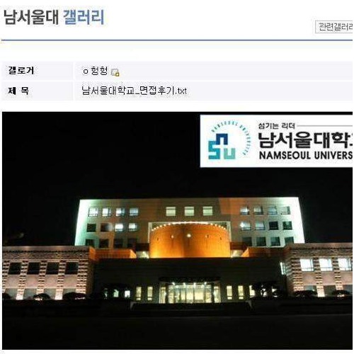 남서울대의 패기.jpg