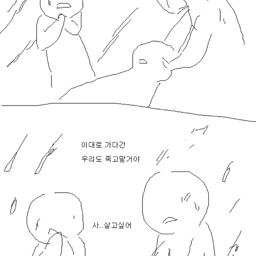 인육먹는 만화.jpg