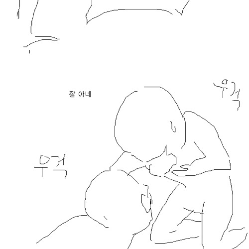 인육먹는 만화.jpg