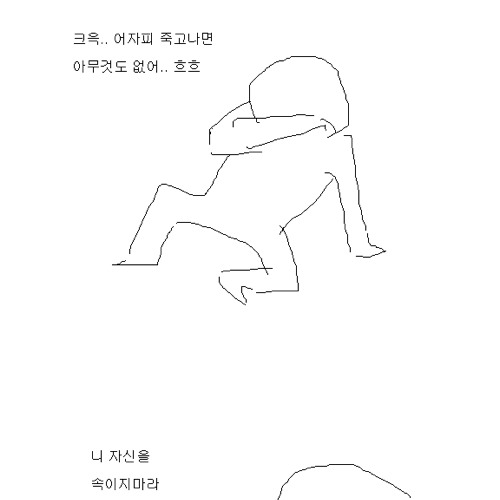 인육먹는 만화.jpg