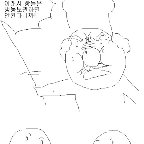 인육먹는 만화.jpg