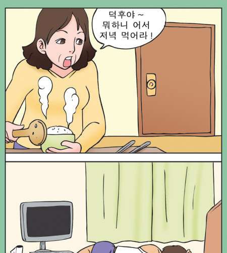 덕후의 하루.jpg