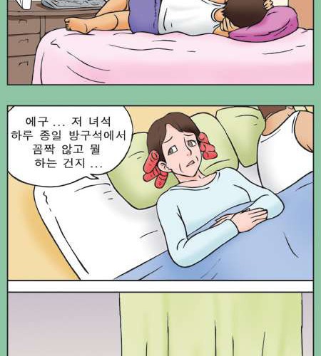 덕후의 하루.jpg