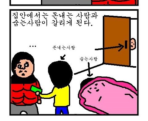 배달음식왔을때 공감.jpg