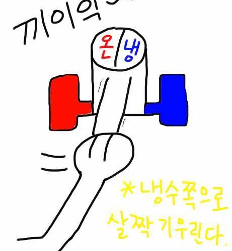 겨울에 샤워할때 개공감.jpg