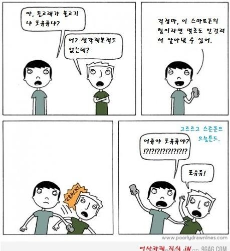 스마트폰 올바르게 쓰기.jpg