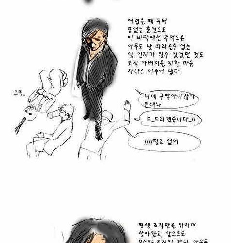 조폭의 사랑.jpg