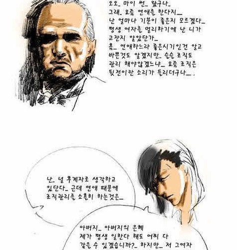 조폭의 사랑.jpg