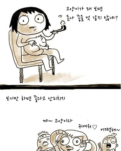 만약 고양이라면.jpg