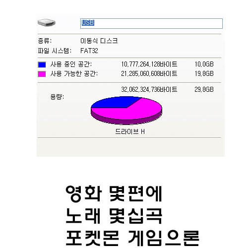 길에서 usb주움.jpg