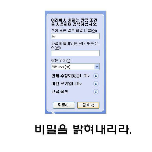 길에서 usb주움.jpg