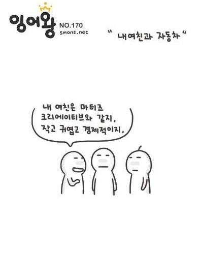 내여친은...jpg