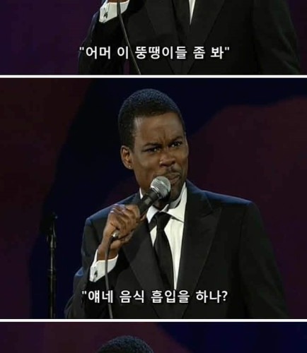 흑형개그.jpg