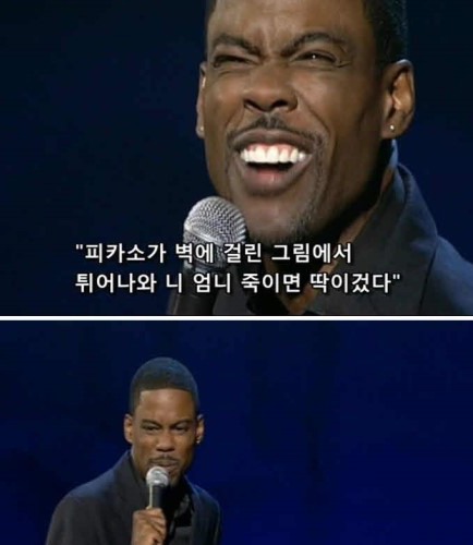 흑형개그.jpg