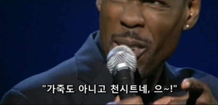 흑형개그.jpg