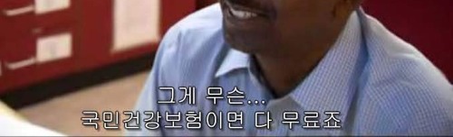 영국 건강보험의 위엄.jpg