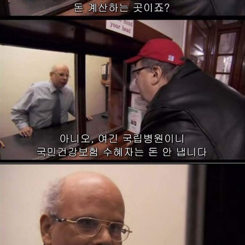 영국 건강보험의 위엄.jpg