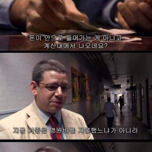 영국 건강보험의 위엄.jpg