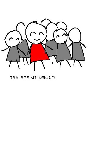 인간관계.jpg