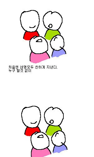 인간관계.jpg