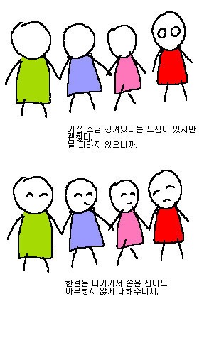 인간관계.jpg