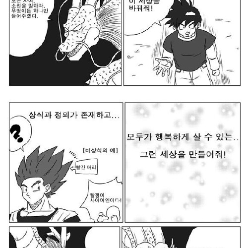 신룡!!소원을 들어줘.jpg