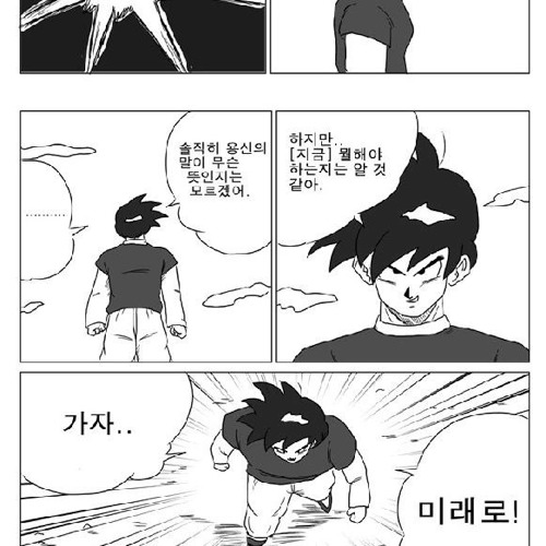 신룡!!소원을 들어줘.jpg