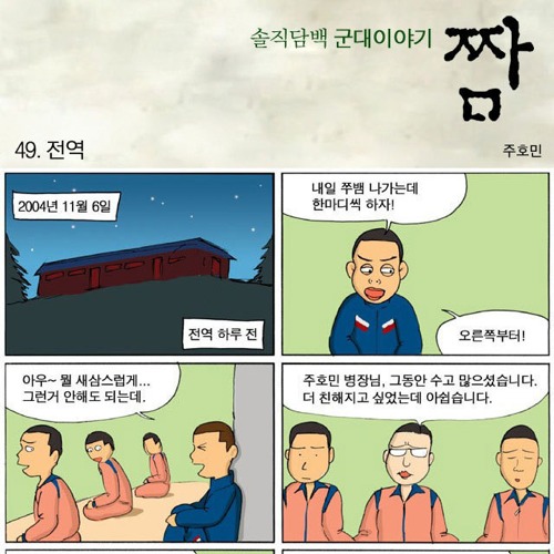 전역.jpg