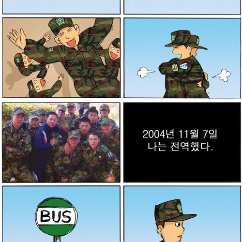 전역.jpg