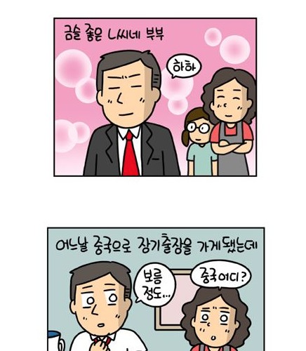 반도의 사랑과 전쟁.jpg