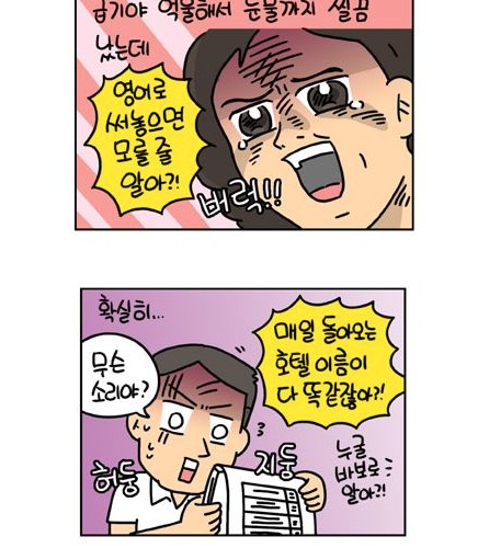 반도의 사랑과 전쟁.jpg