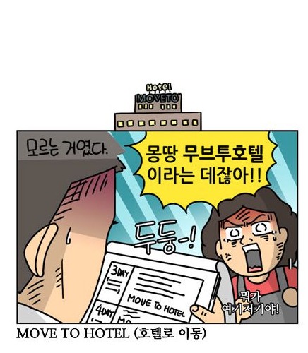 반도의 사랑과 전쟁.jpg