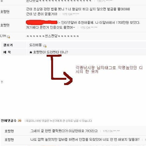 디씨의 인터넷알바.jpg