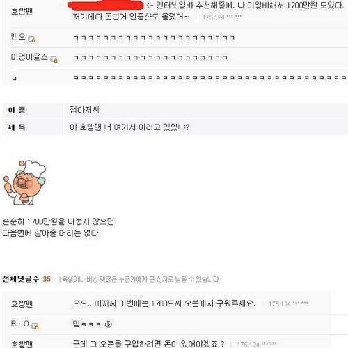 디씨의 인터넷알바.jpg