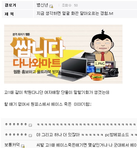 여자와 말할 기회가 생긴 디씨인